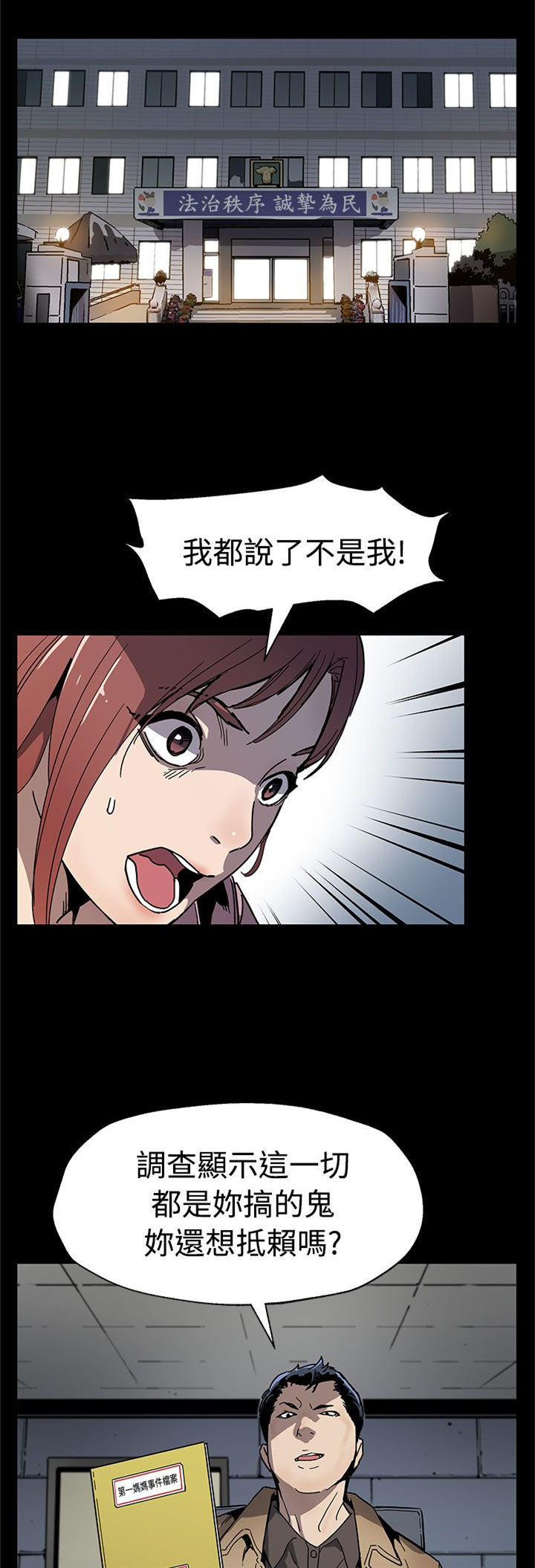 第47章：威胁4