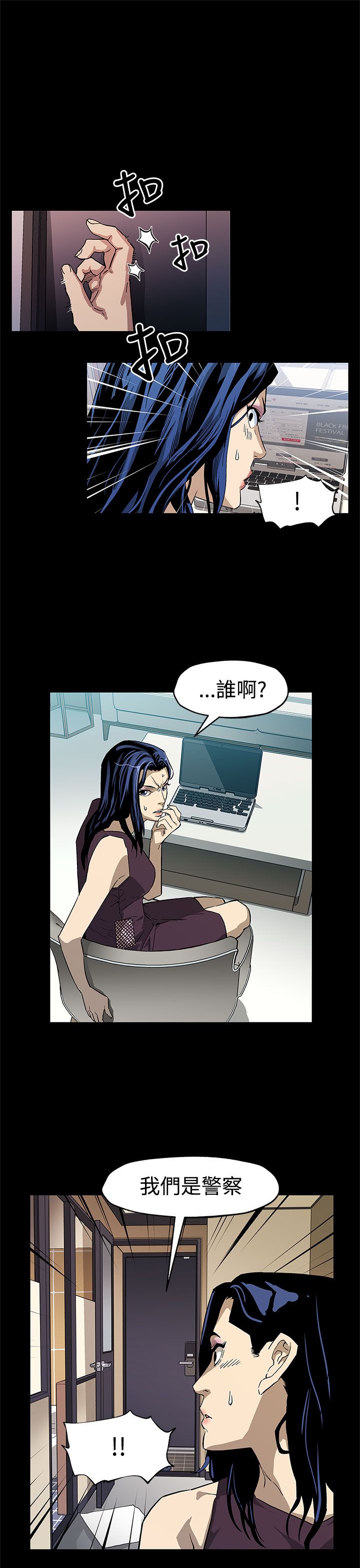 第44章：逮捕16