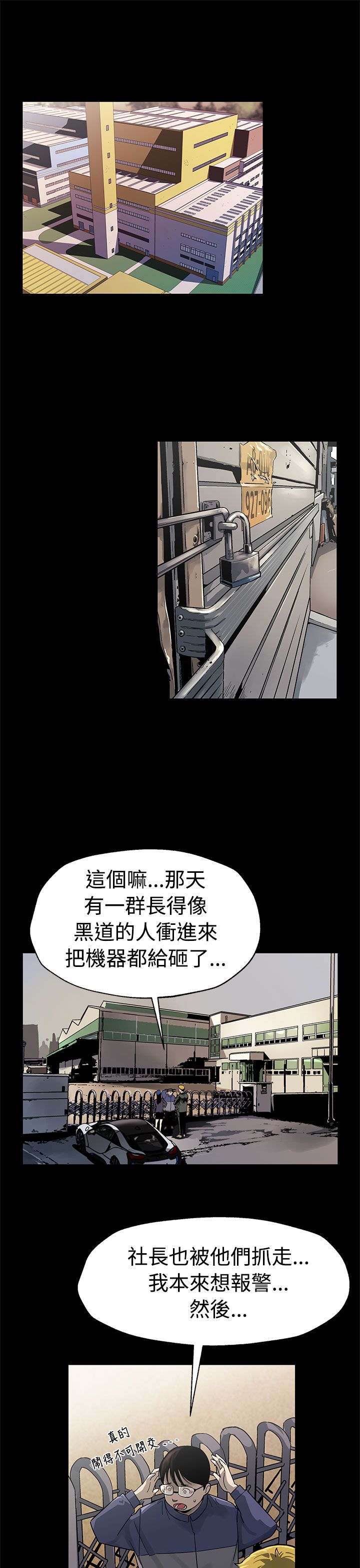 第38章：众叛亲离2