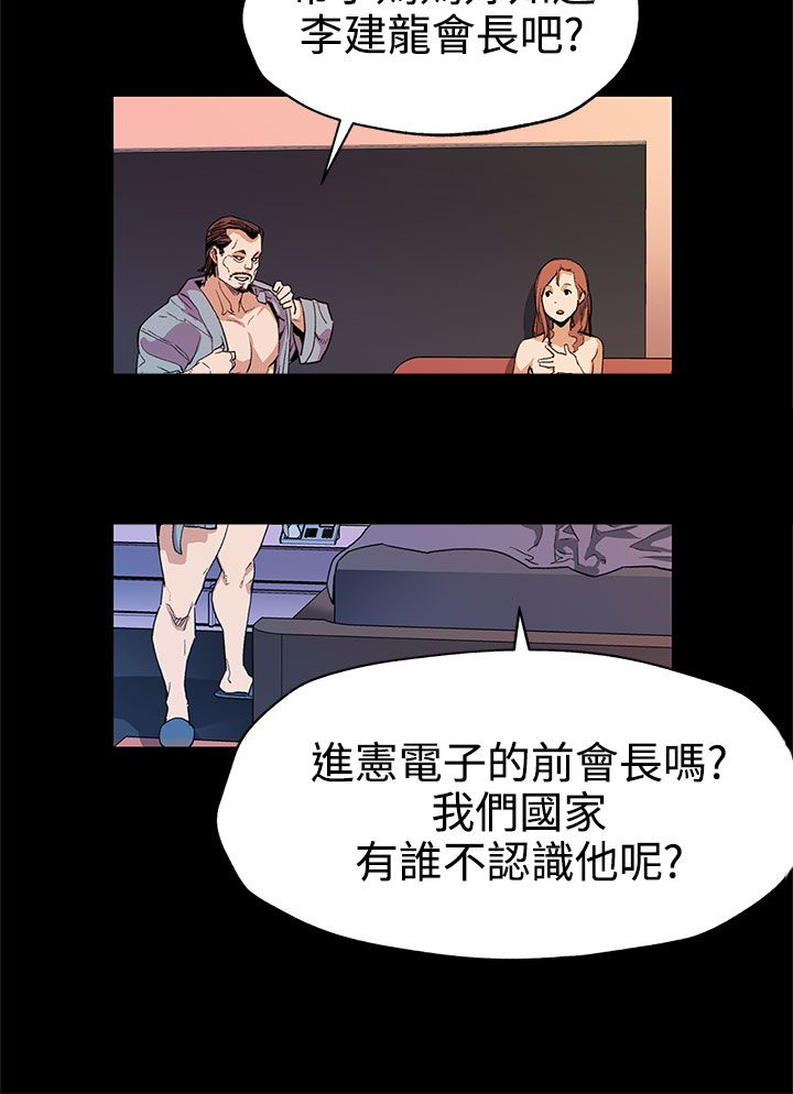 第26章：背景庞大8