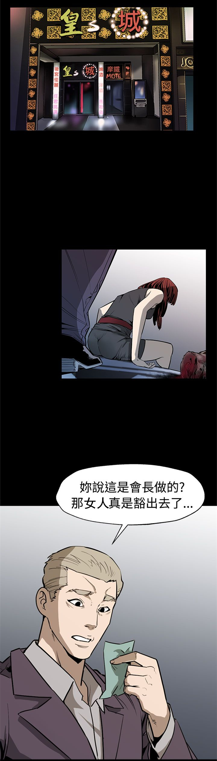 第40章：羽翼渐丰7