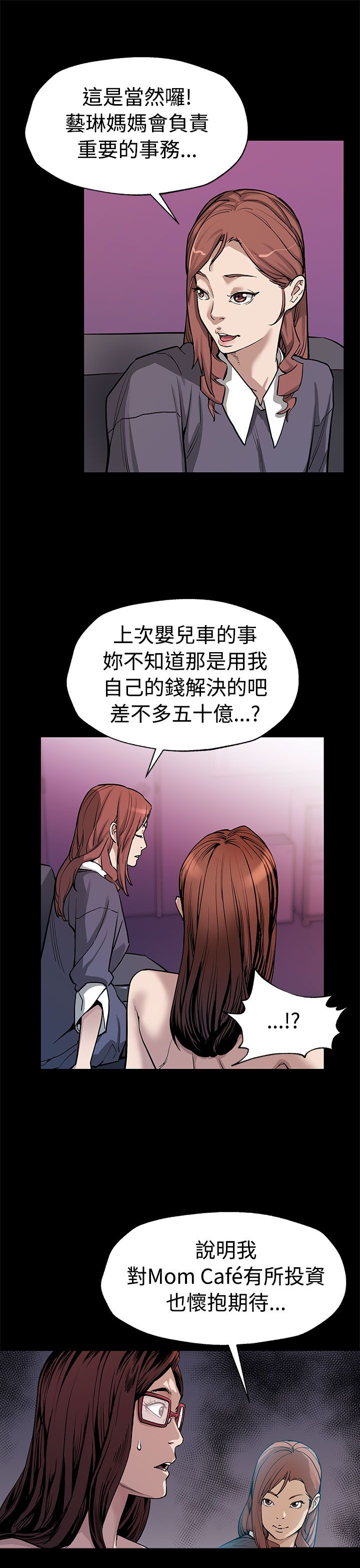 第40章：羽翼渐丰3