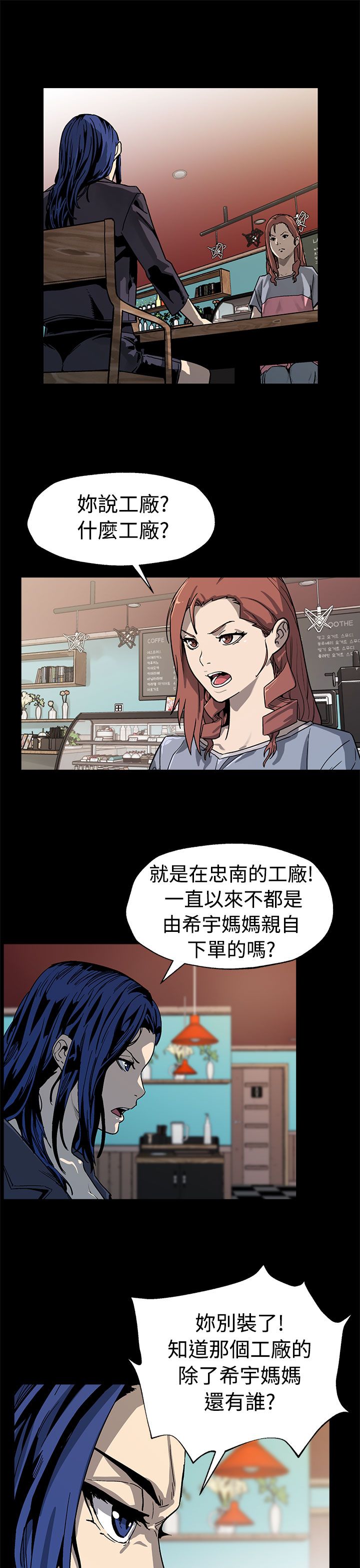 第38章：众叛亲离6