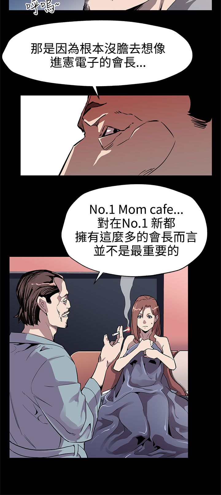 第26章：背景庞大12