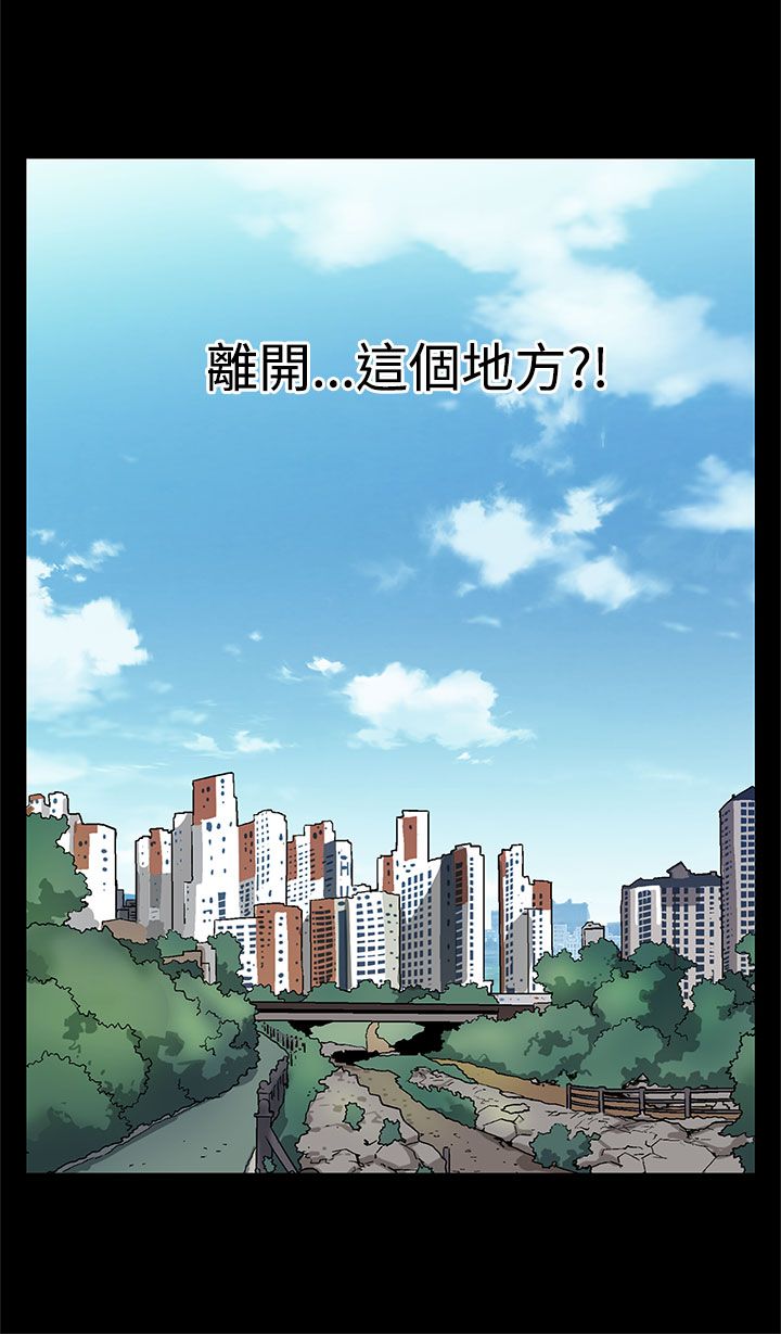 第56章：是走是留5