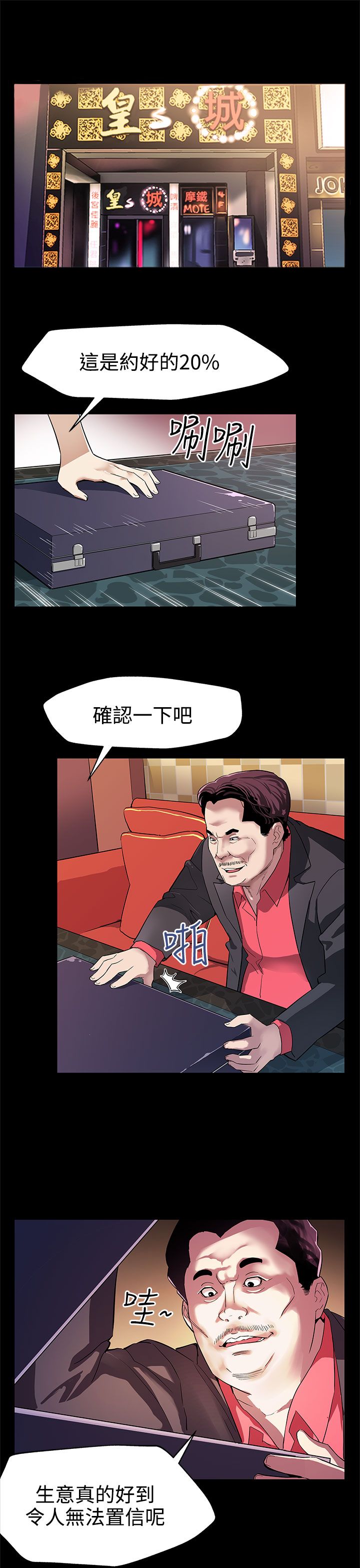 第23章：养肥了再吃12