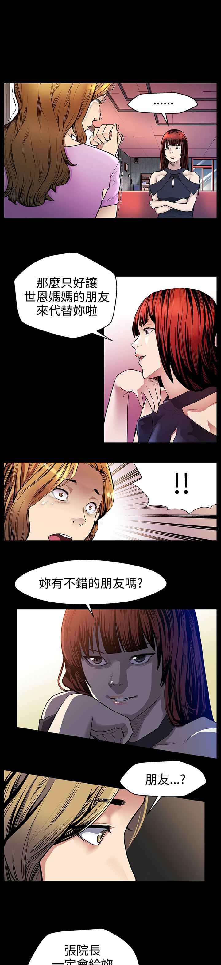 第16章：接私活2
