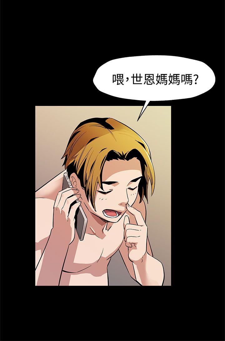 第32章：人人自危9