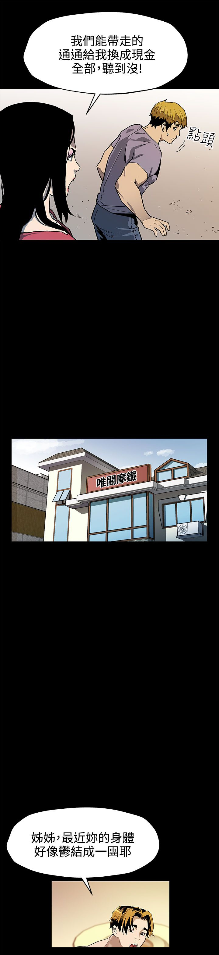 第28章：跑路8