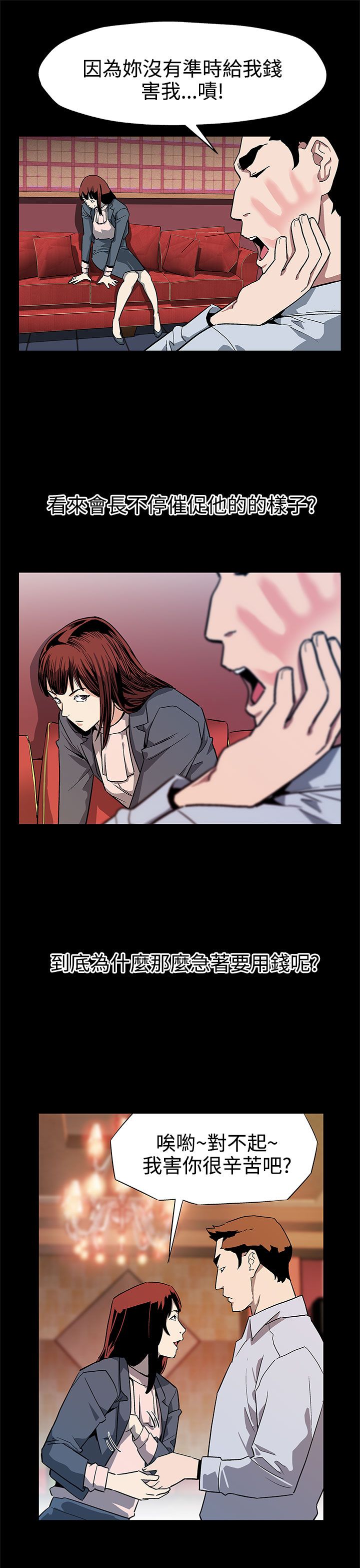 第31章：棋子2