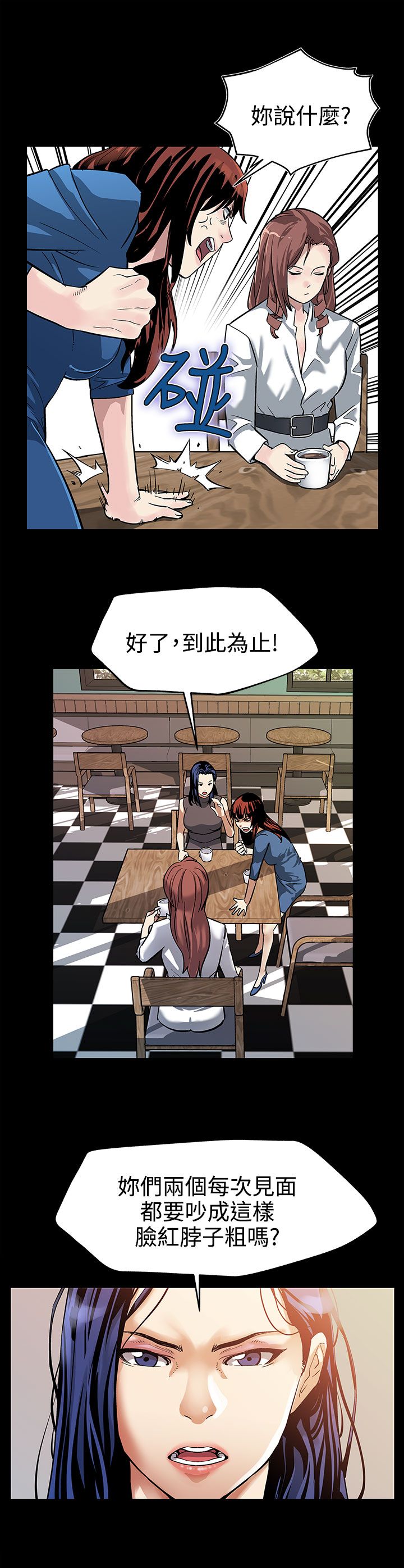 第17章：黑化6