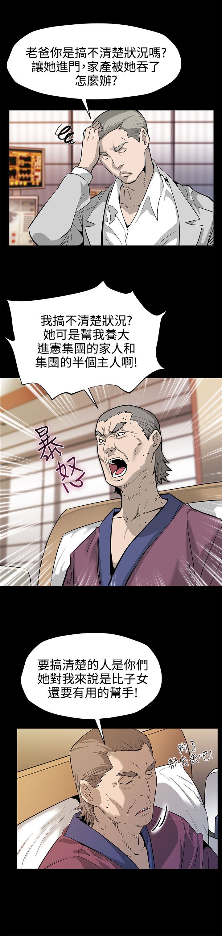 第34章：野蛮生长13