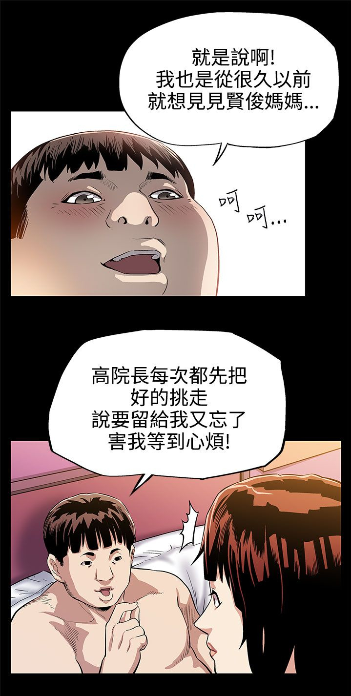 第10章：嫉妒11