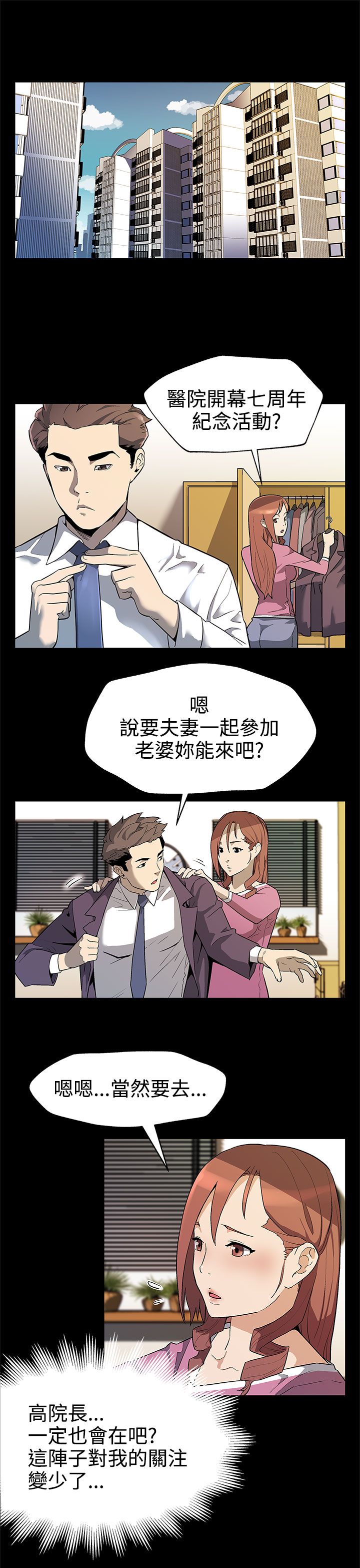第24章：特殊癖好0