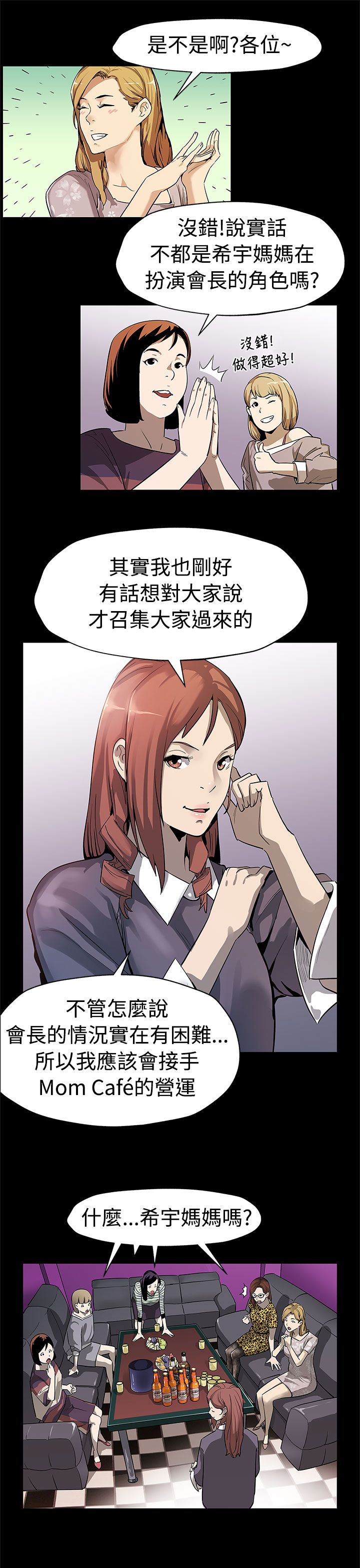 第39章：下一个就是你2