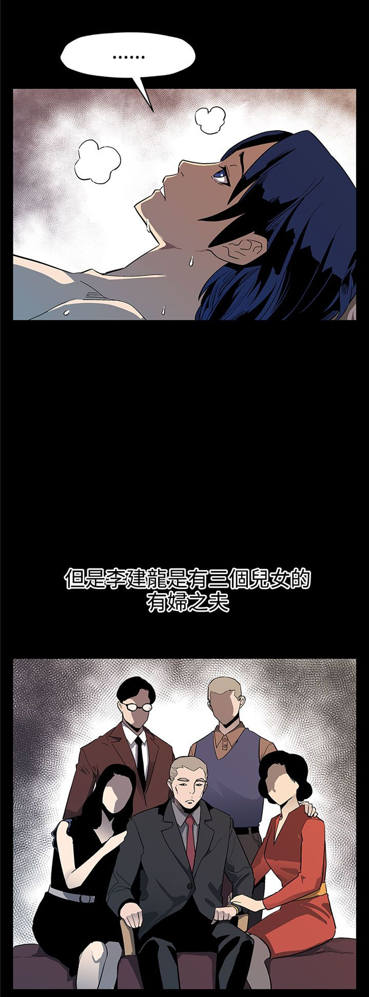 第33章：会长的故事4