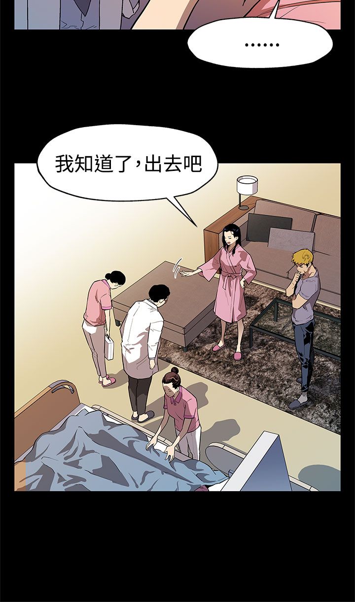 第25章：没有我不知道的事13