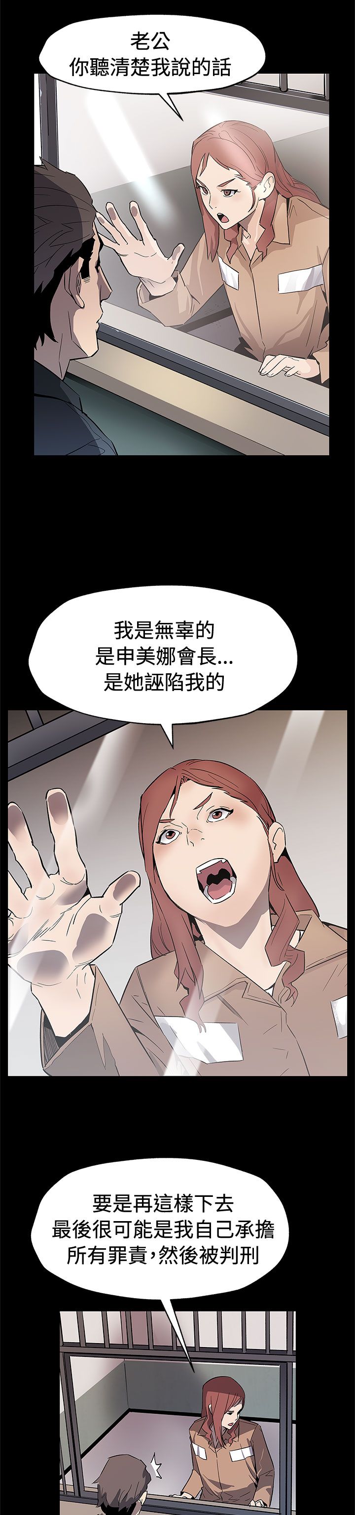 第49章：对老公坦白12