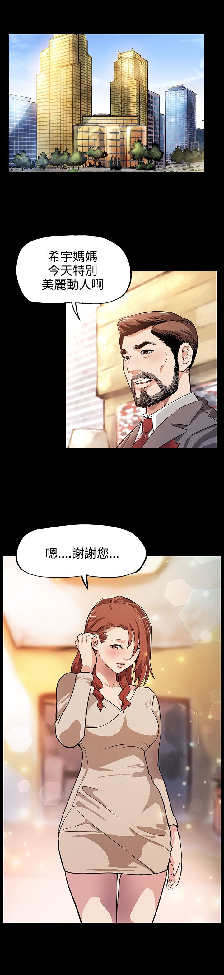 第11章：嘲讽10