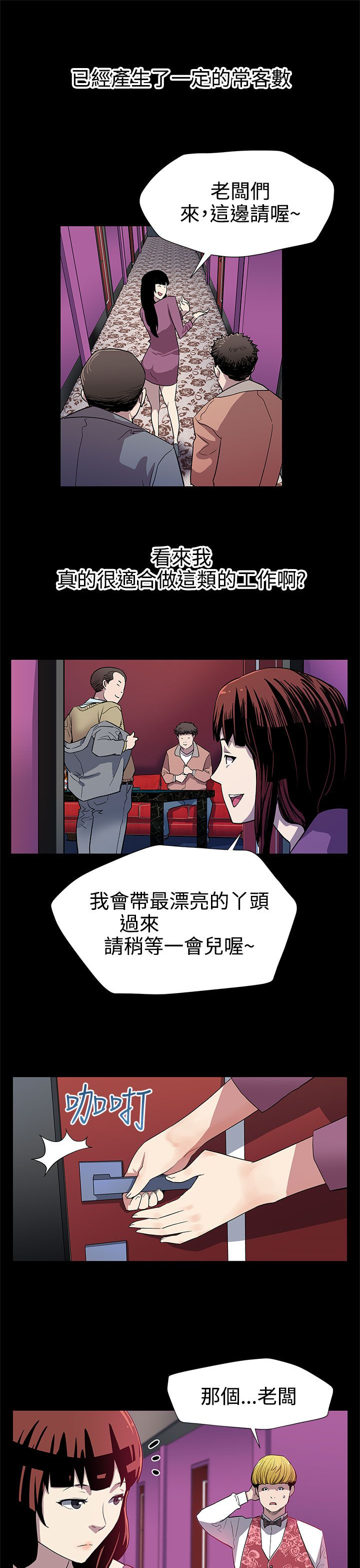 第21章：东山再起2