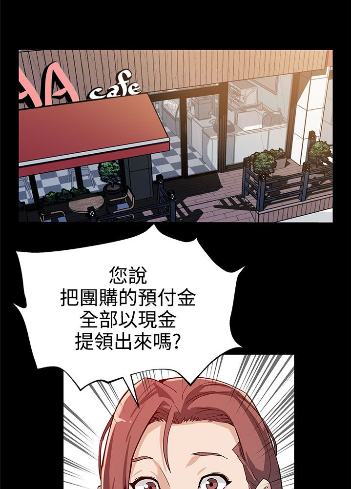 第28章：跑路12