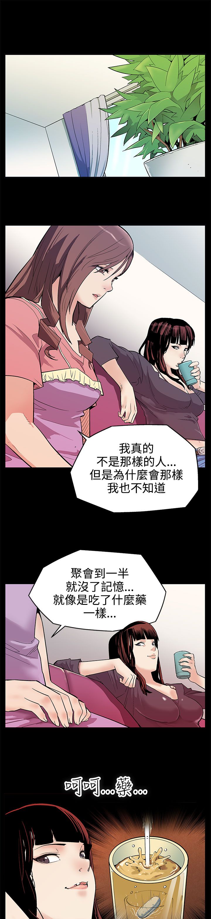 第2章：新都市2