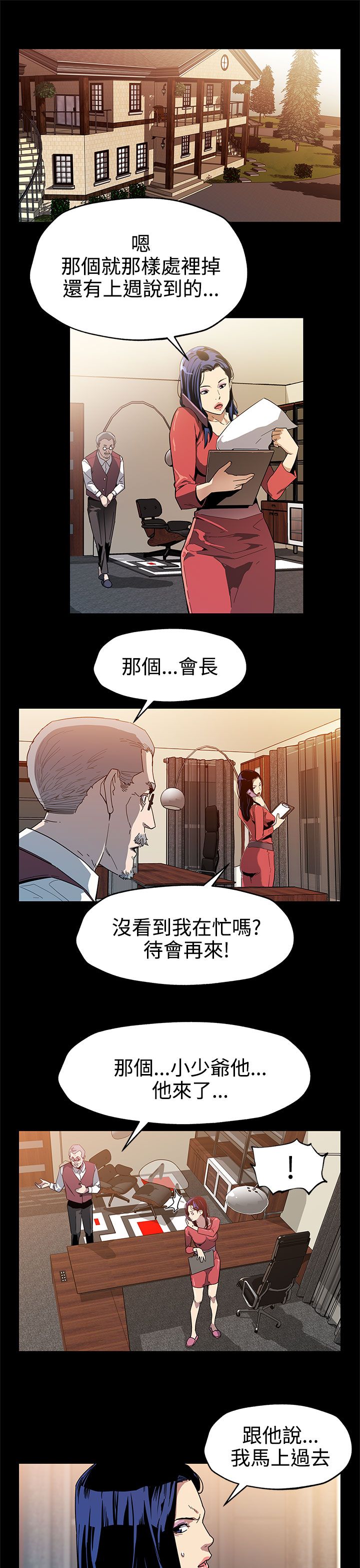 第28章：跑路0