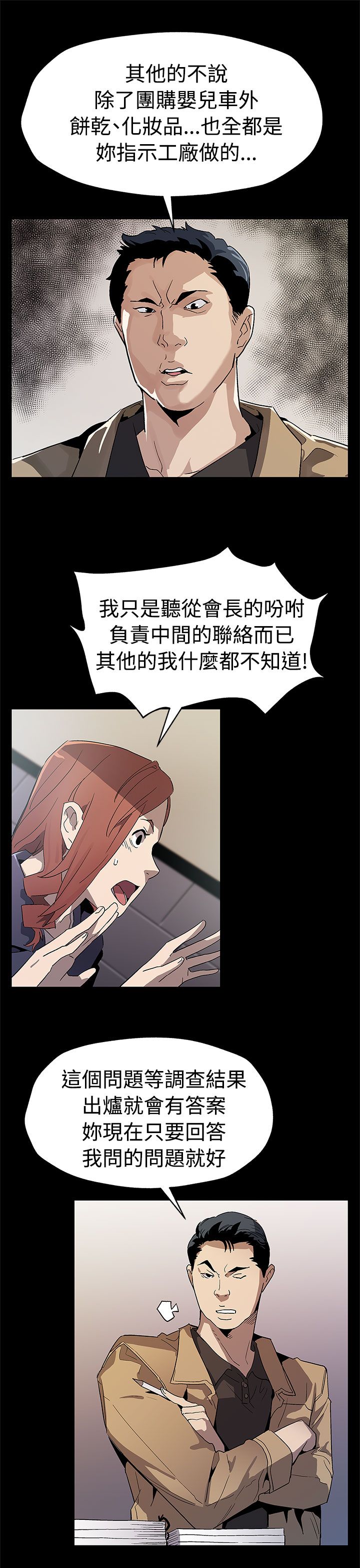 第46章：审问2