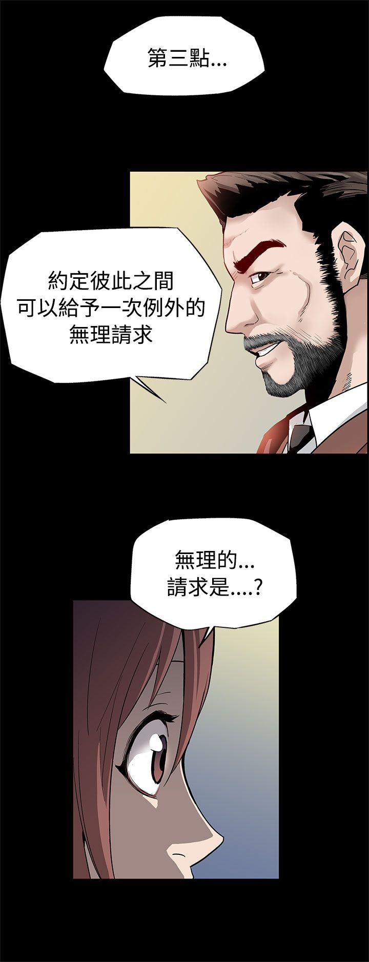 第9章：院长6