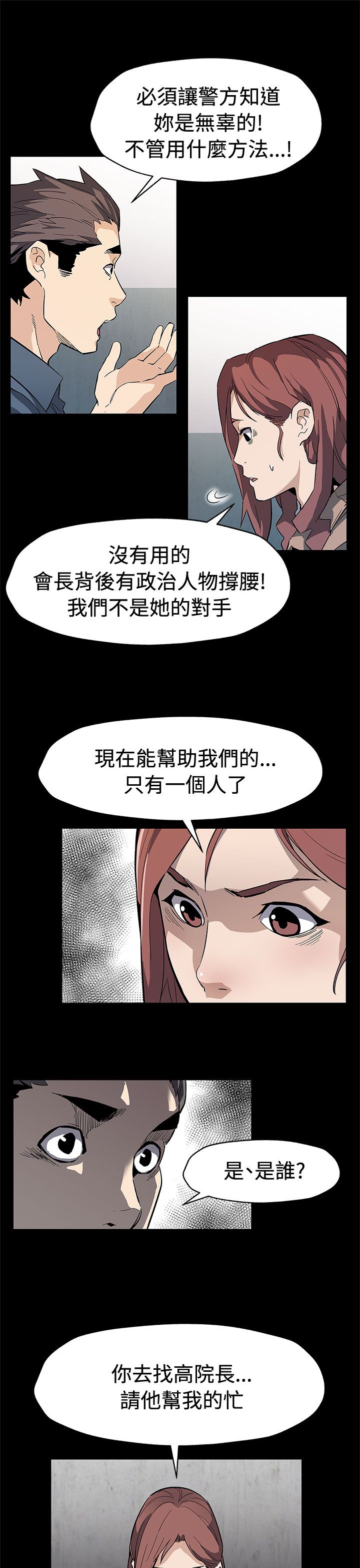 第49章：对老公坦白14