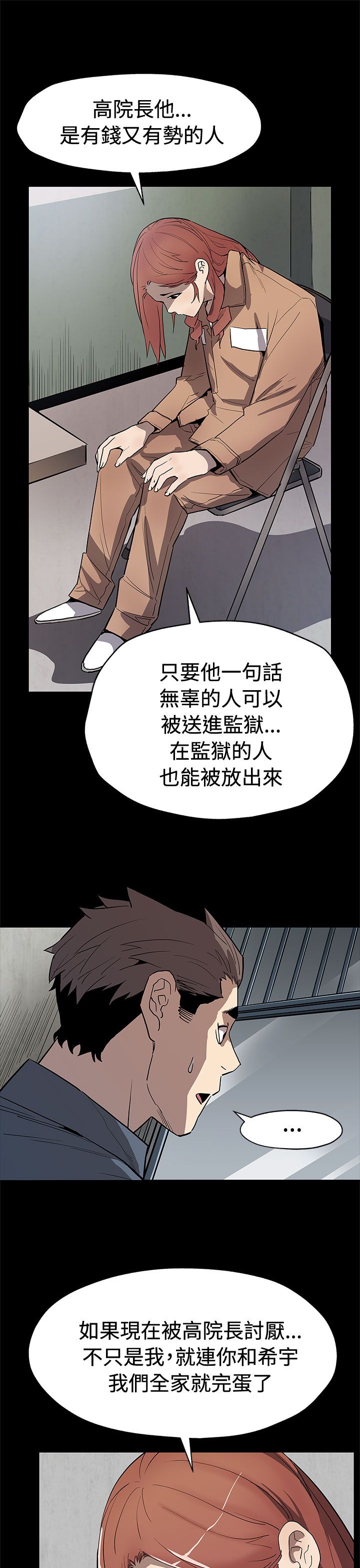 第50章：无条件答应8