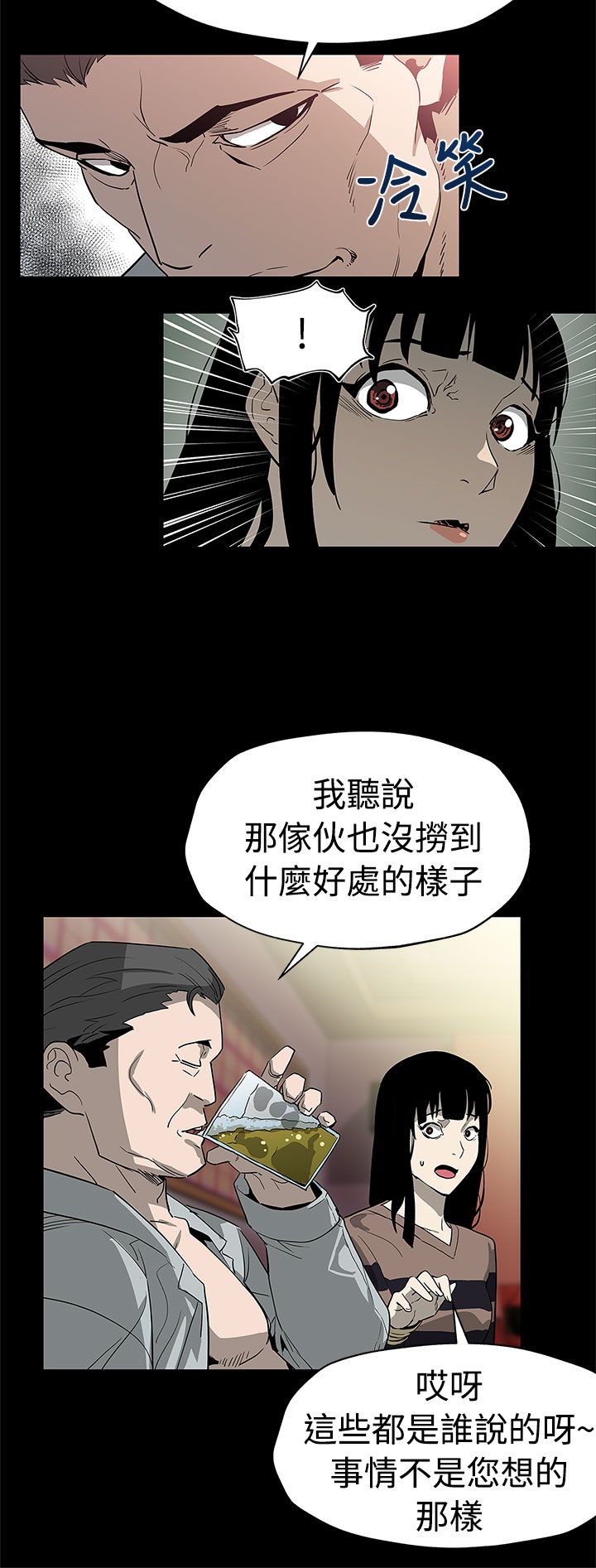 第42章：见死不救17