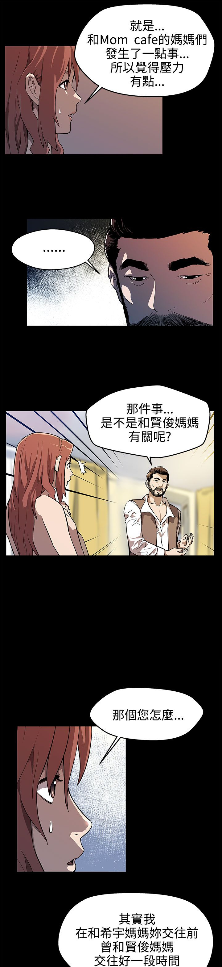 第11章：嘲讽17