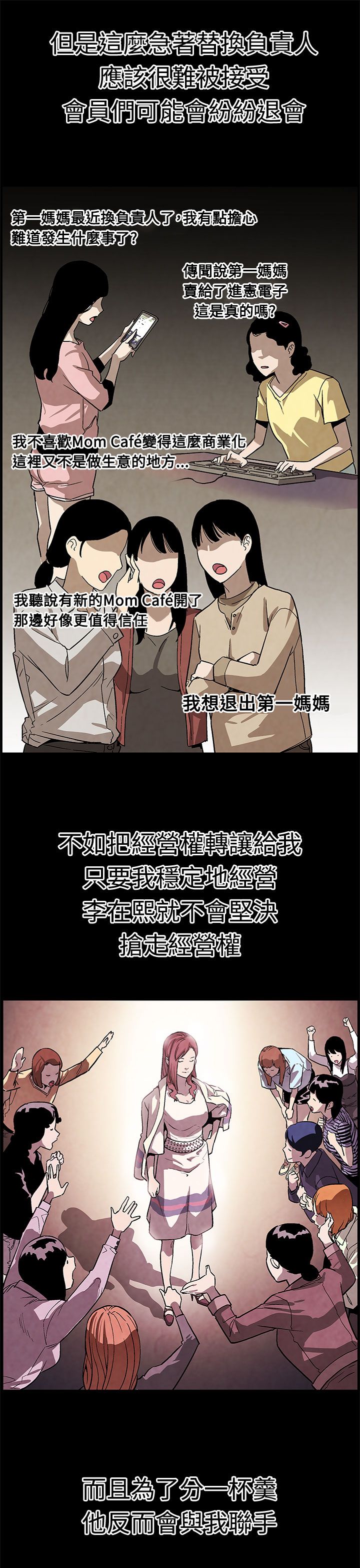 第38章：众叛亲离14