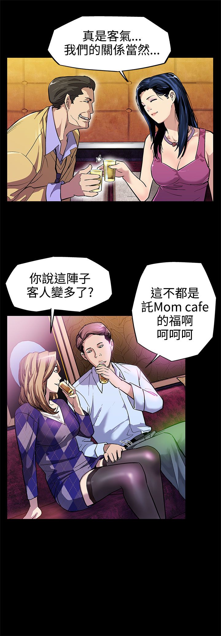 第6章：陪客6