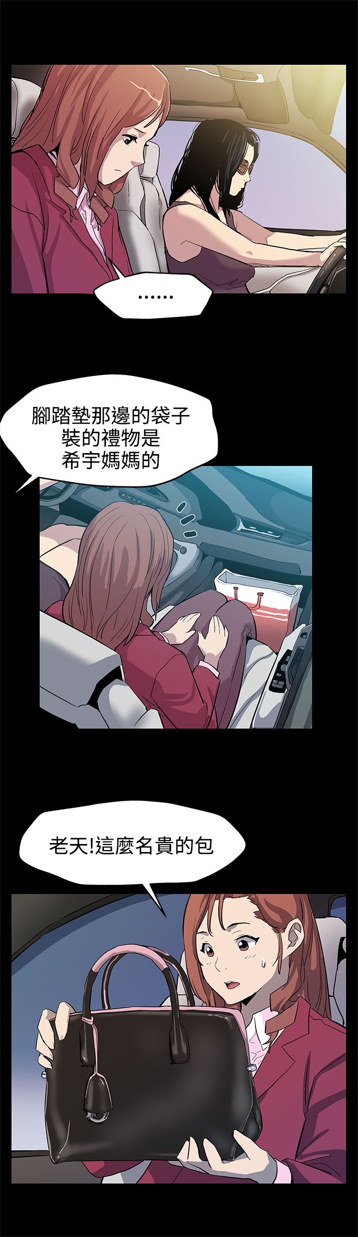 第19章：翅膀硬了9