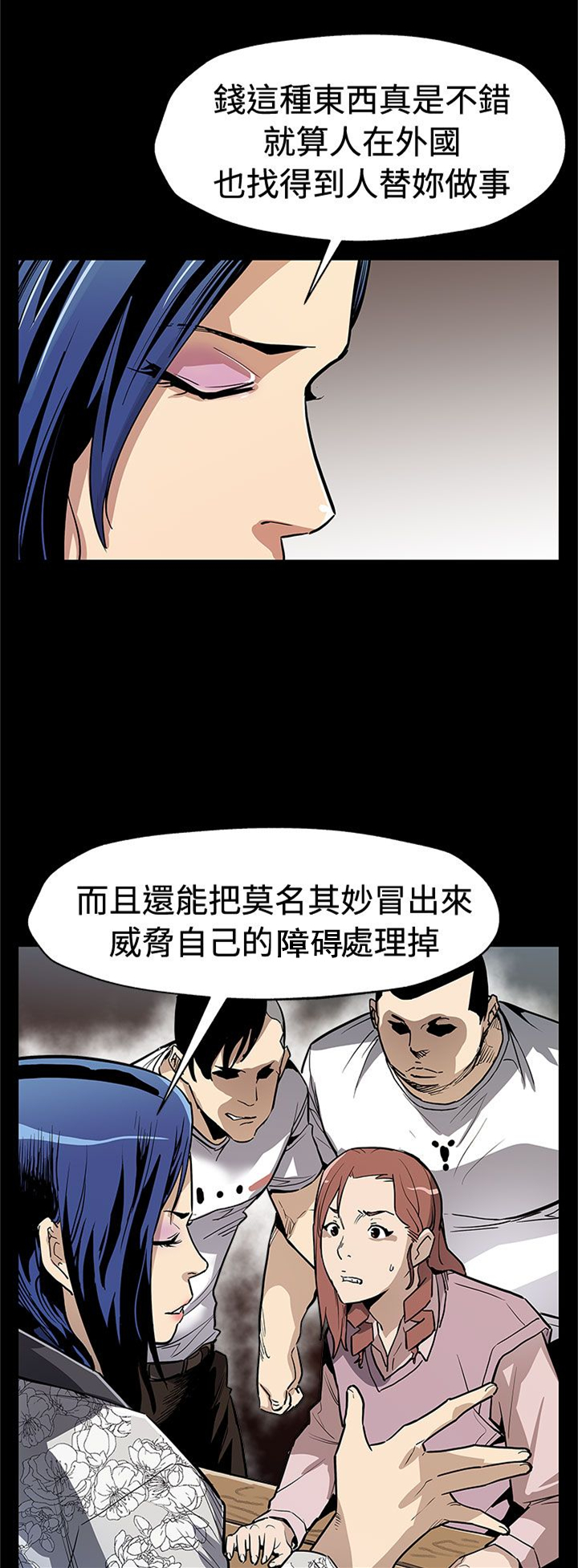 第55章：复仇成功1