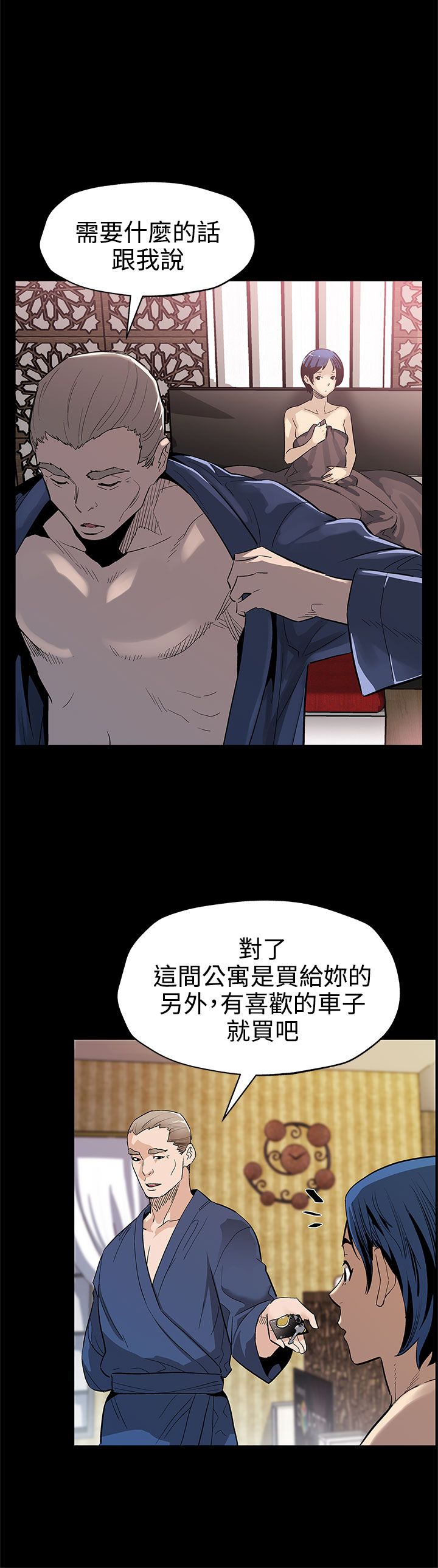 第33章：会长的故事5