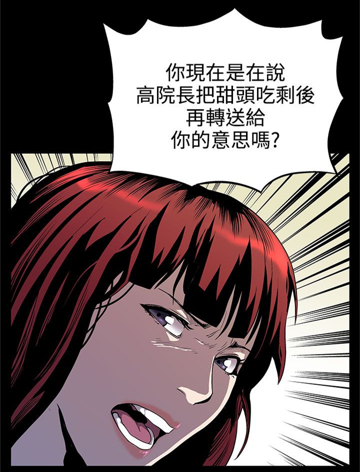 第10章：嫉妒12