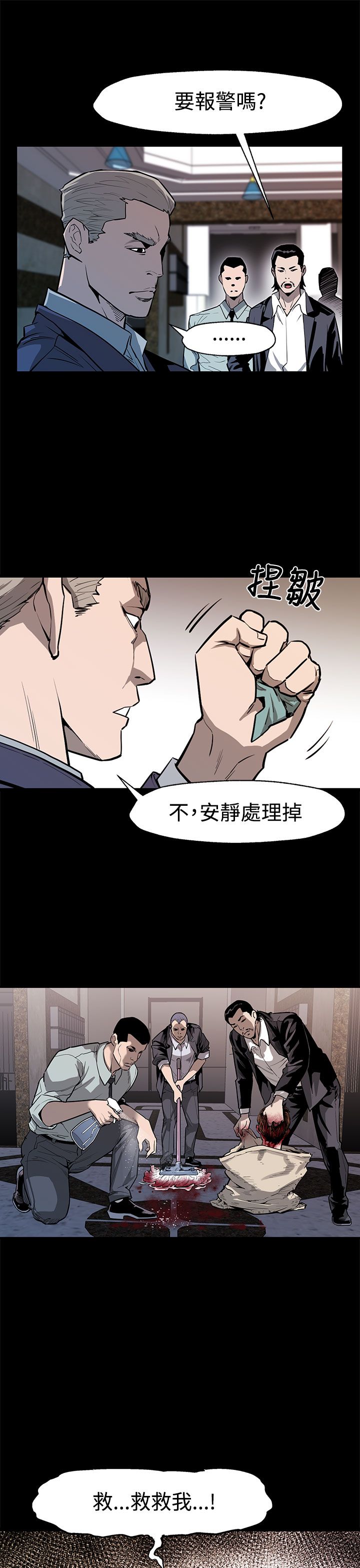 第40章：羽翼渐丰8