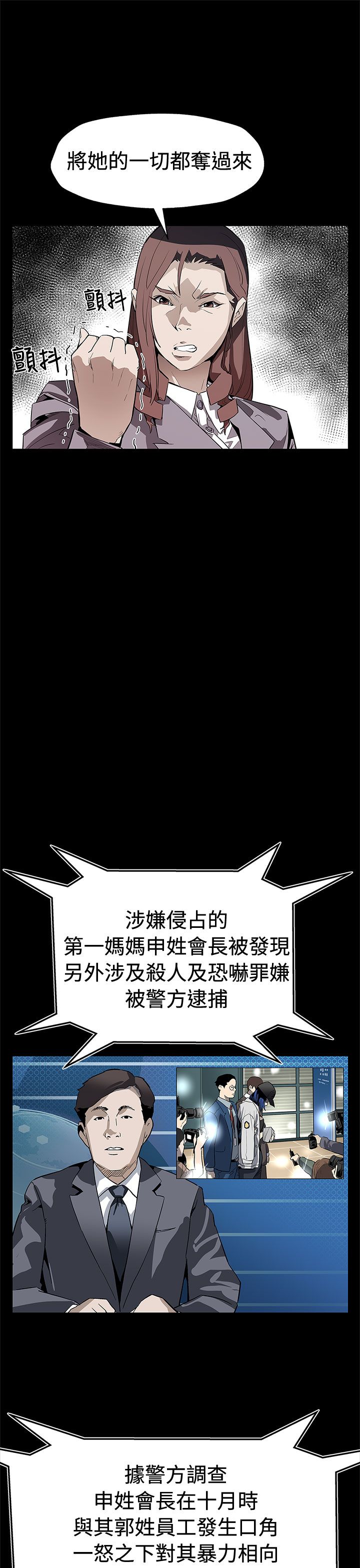 第55章：复仇成功12