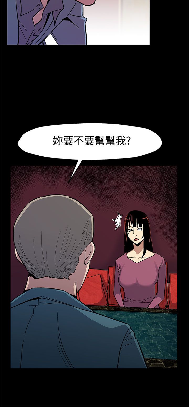 第36章：复仇11