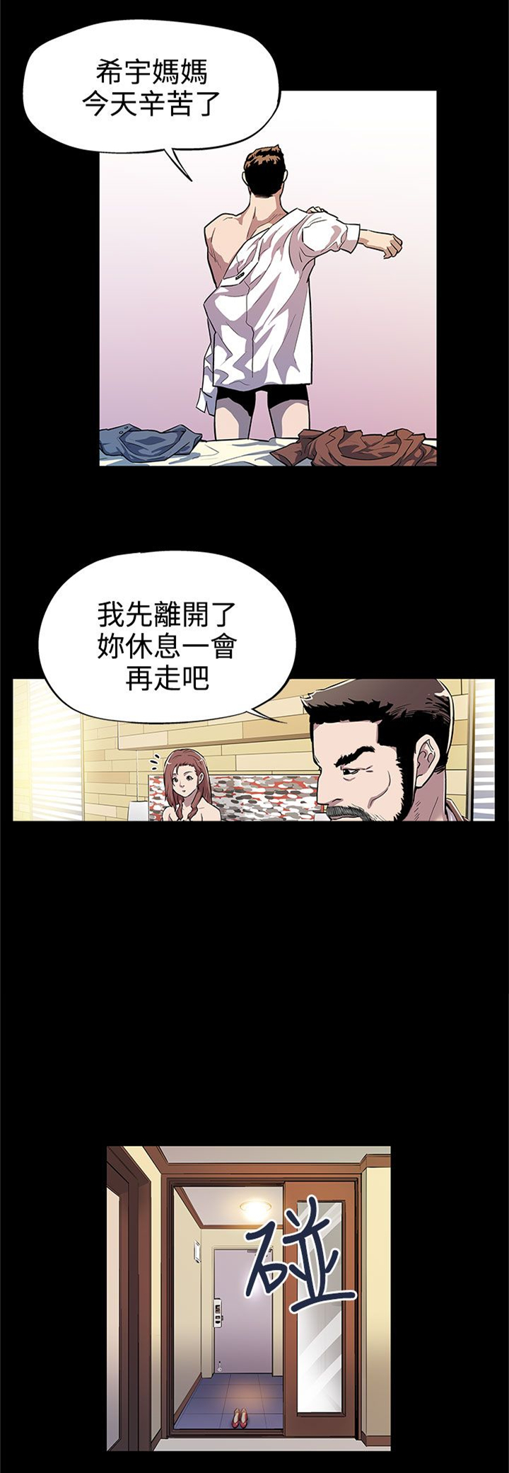 第9章：院长11