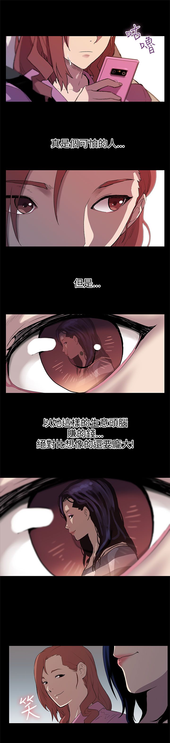 第22章：获得信任16