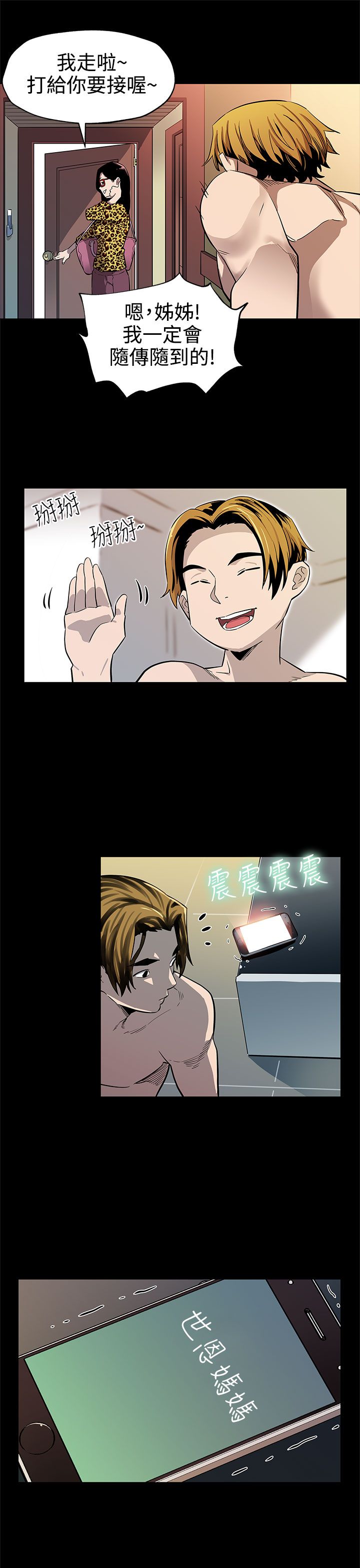 第32章：人人自危8