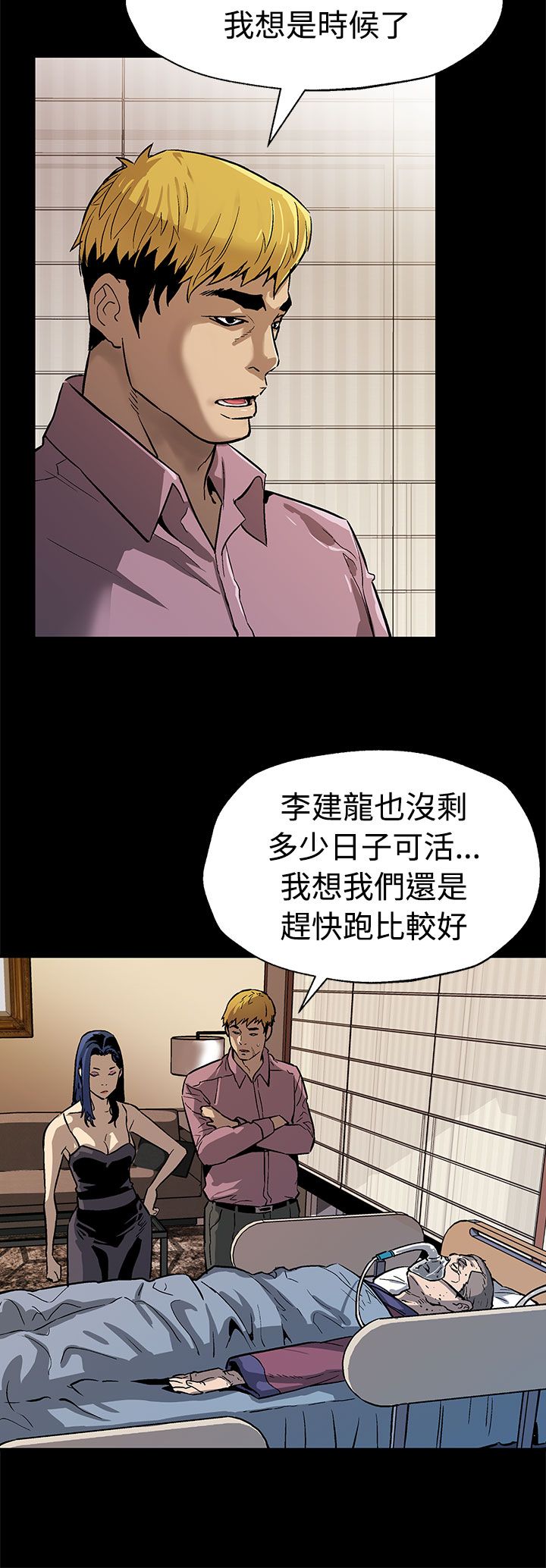 第38章：众叛亲离18