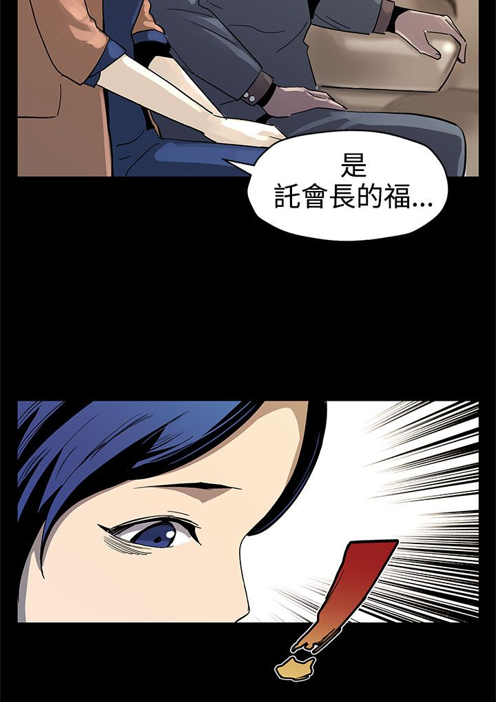 第33章：会长的故事3