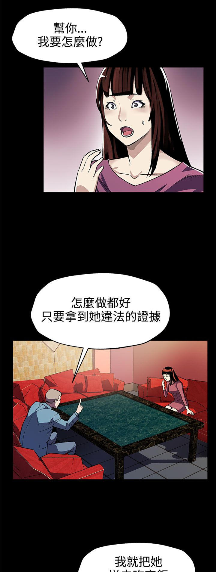 第36章：复仇12