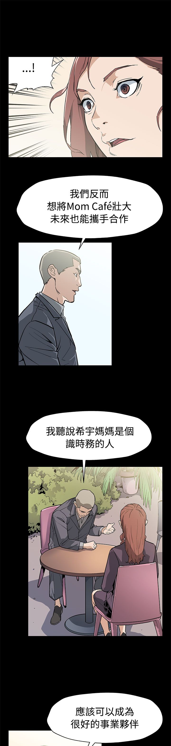 第41章：给点甜头8