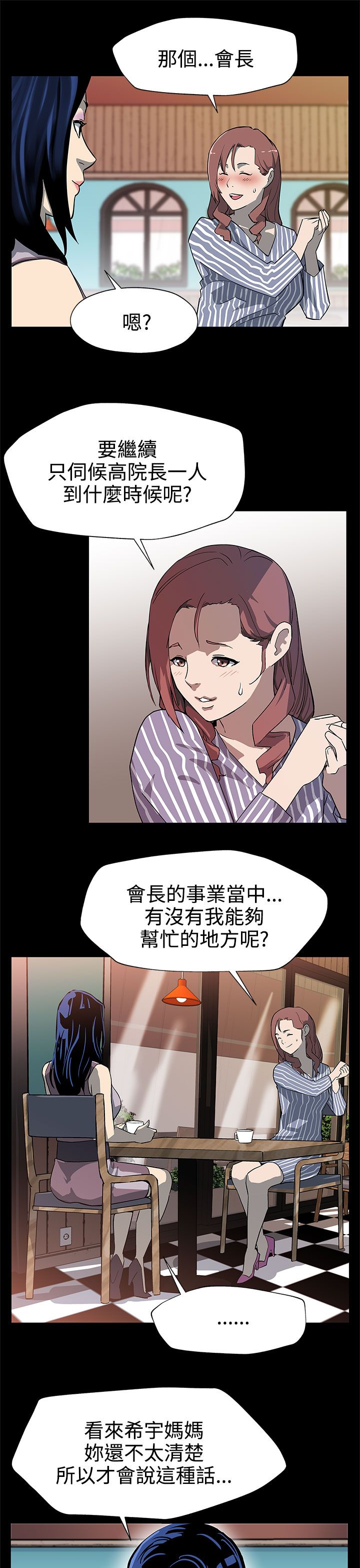 第20章：积攒势力2